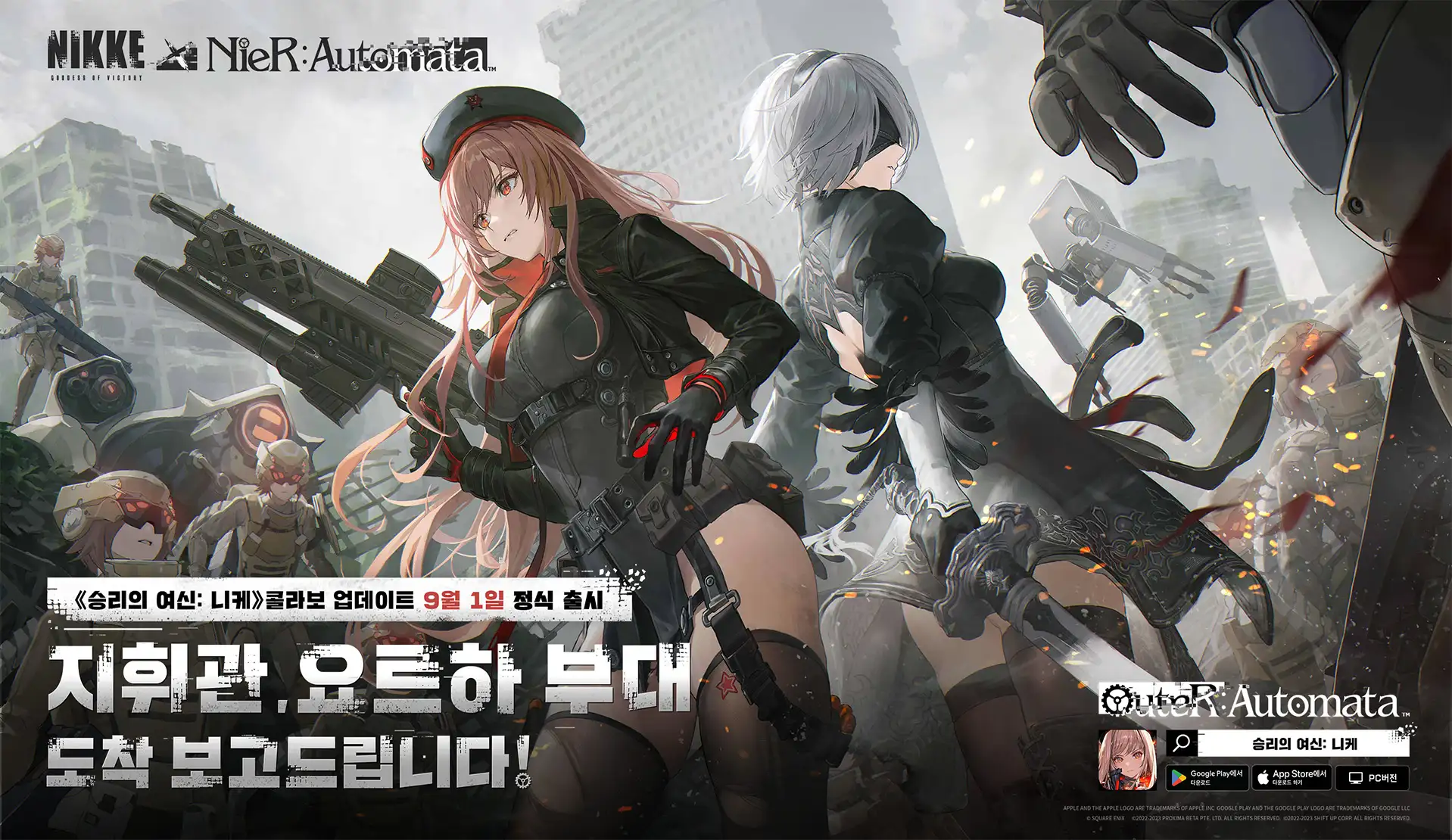 Nikke_Cover Image