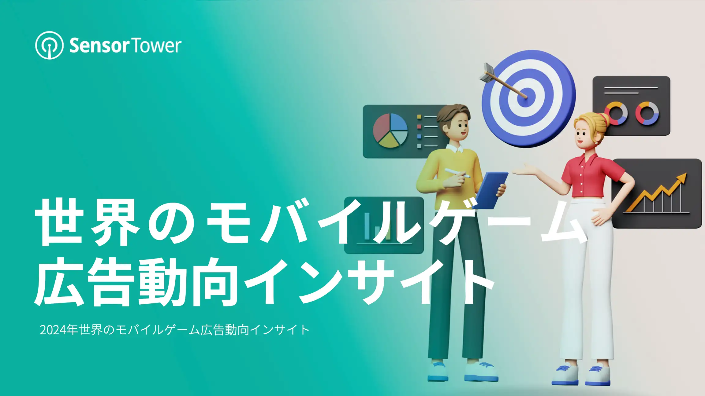-JP- State of Mobile Games Advertising 2024 Report-Email