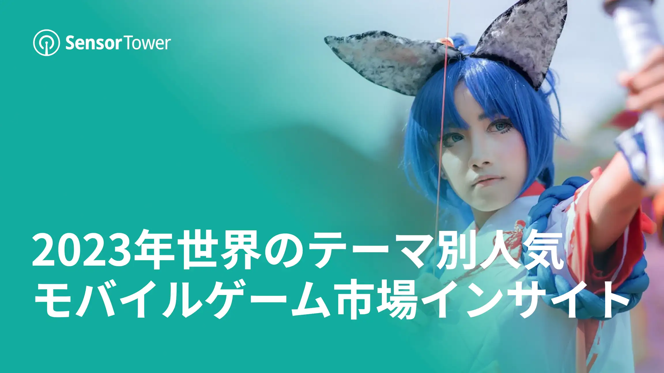 -JP- State of Mobile Games by Theme 2023 Report-Email