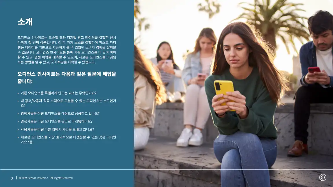 -KR- Q4 2023 Audience Insights(pg3)