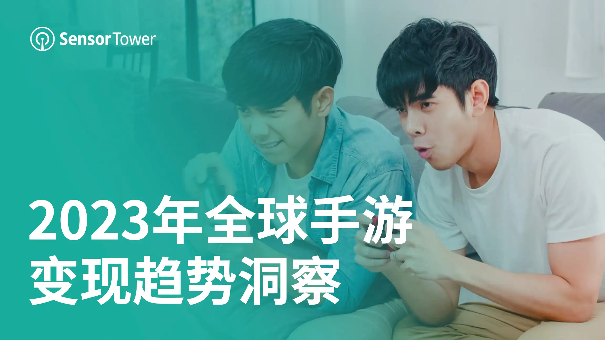 2023年全球手游变现趋势洞察-Email