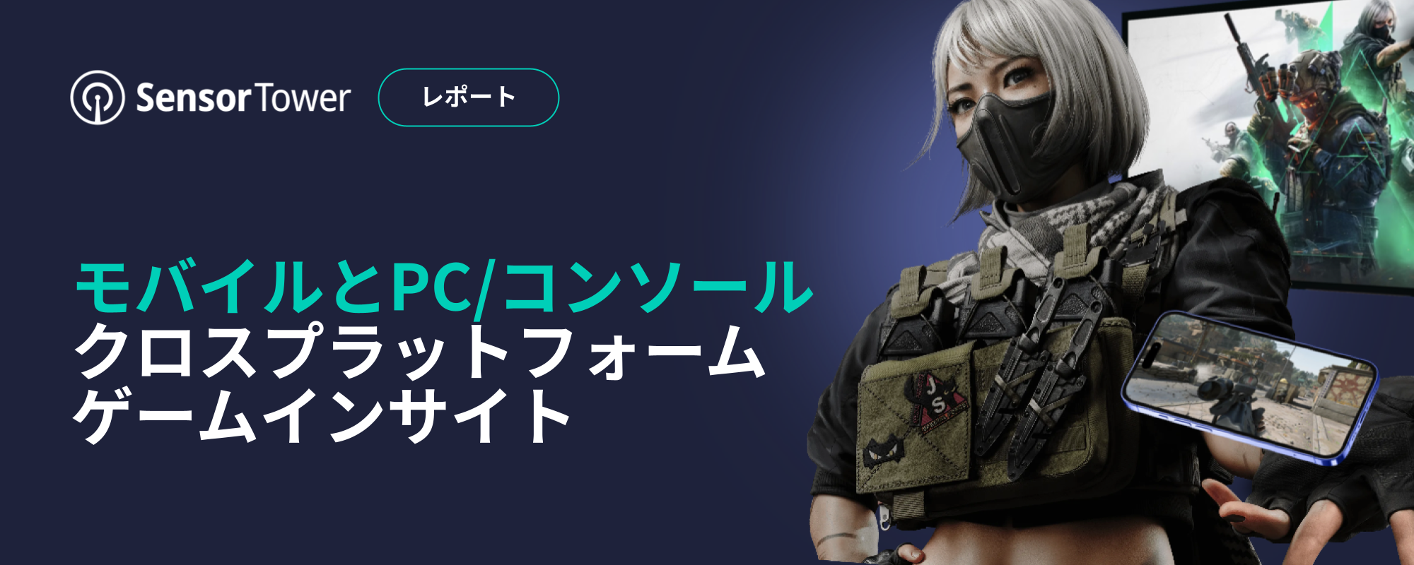 -JP- Cross Platform Gaming 2025 Email