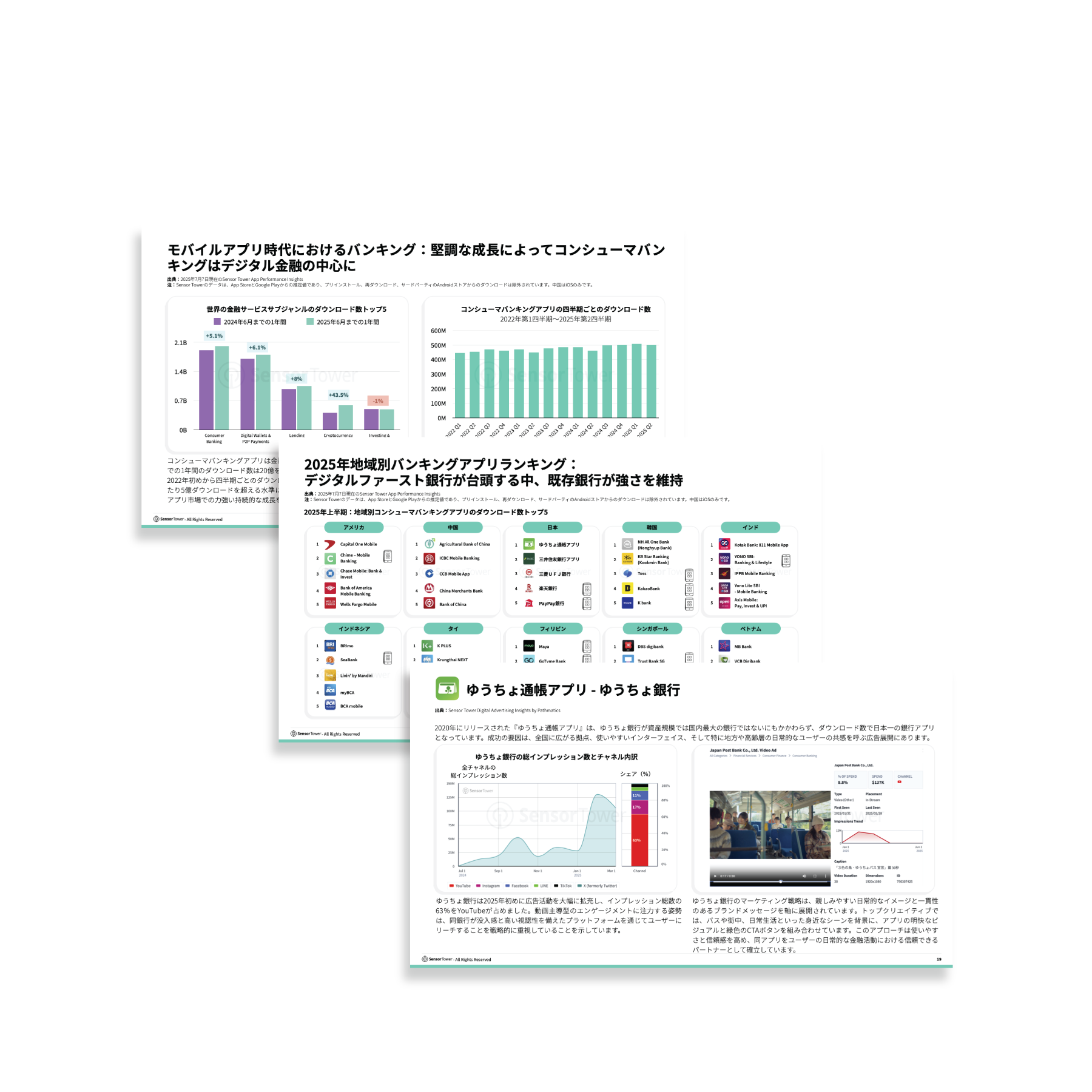 -JP--LP-Section-1-2025 Consumer Banking Report