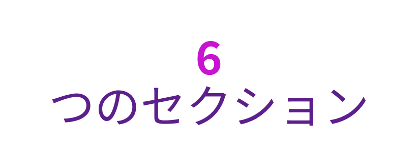 -JP- 6 sections