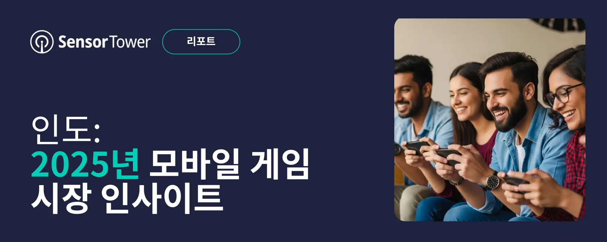 -KR- State of Mobile Games in India 2025 Email