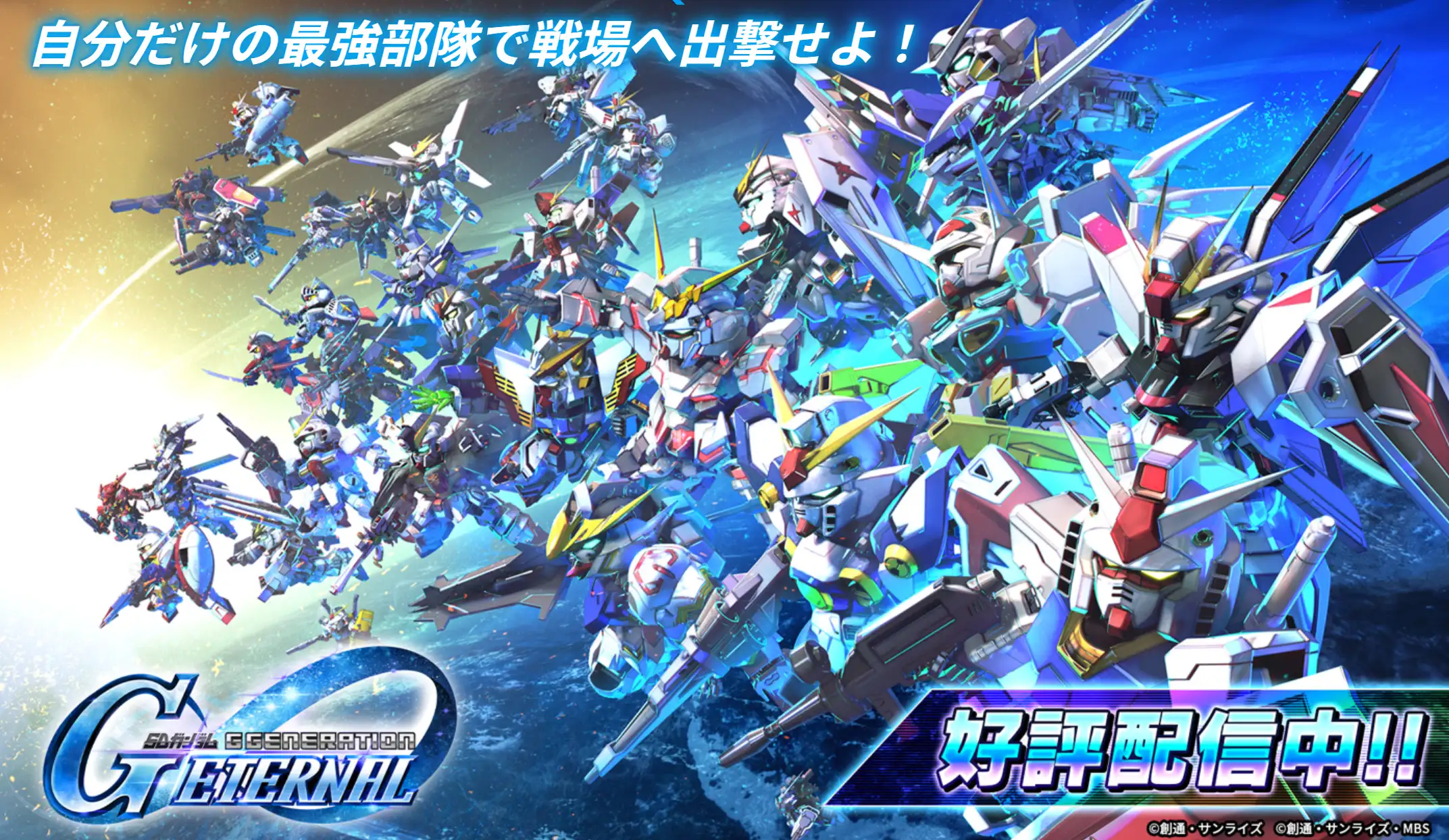 SD Gundam G Generation ETERNAL-Hero