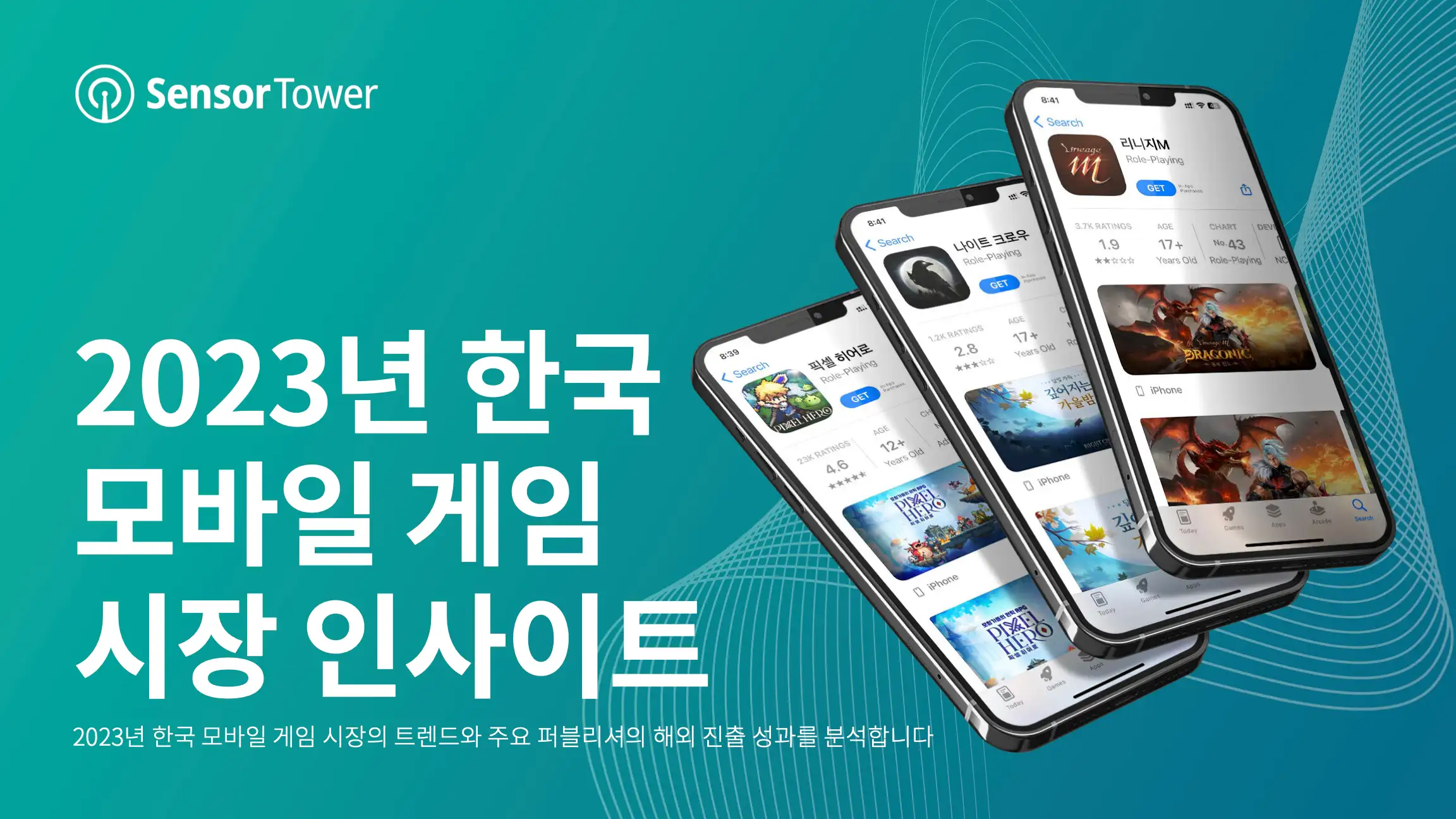 -KR- State of Mobile Games in Korea 2023 Report-Email