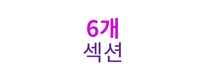 -KR- 6 sections