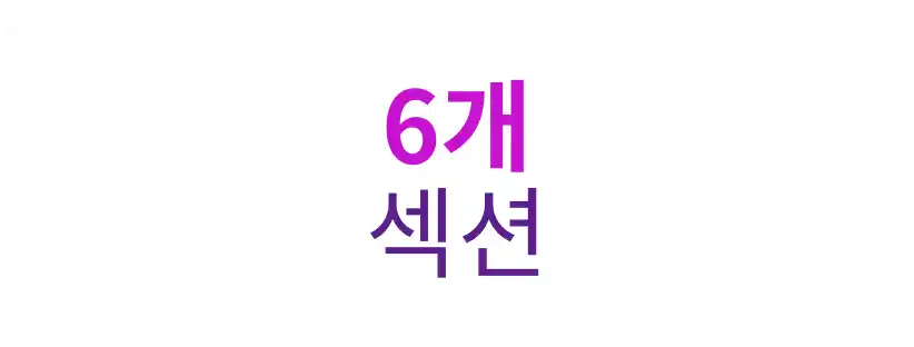 -KR- 6 sections
