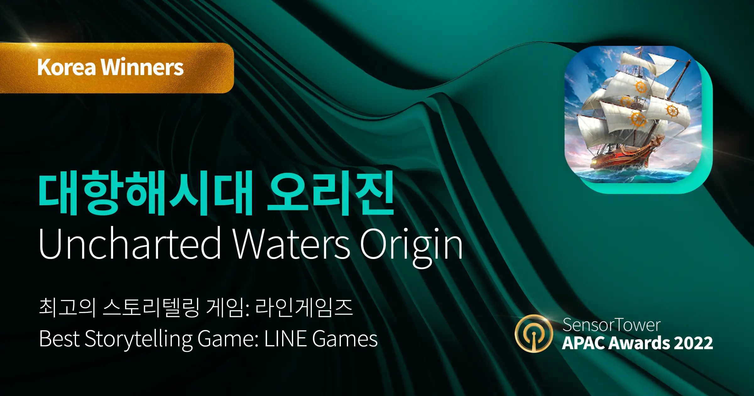 2022 APAC Awards_Uncharted Waters Origin
