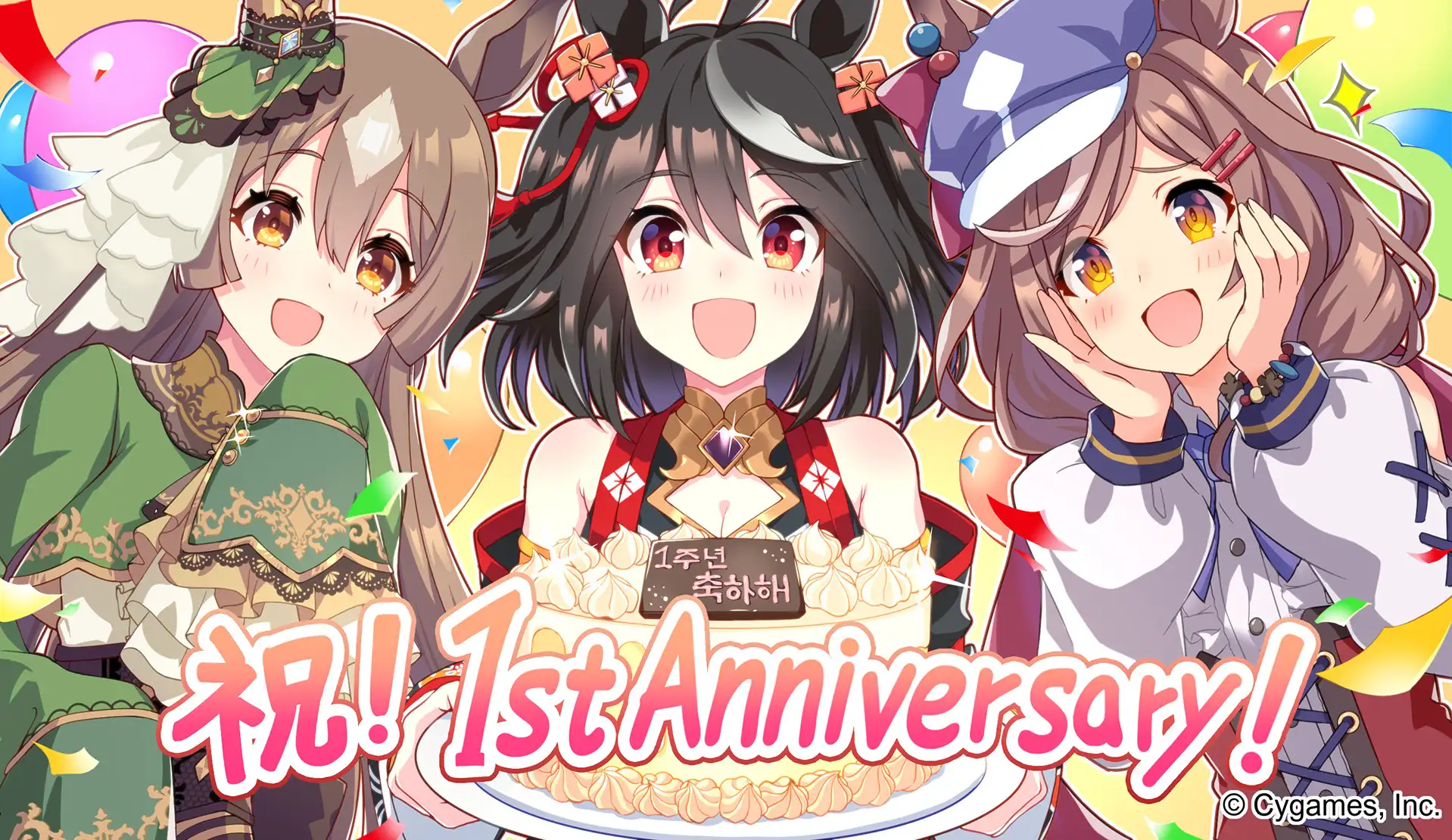 Uma Musume_Cover Image