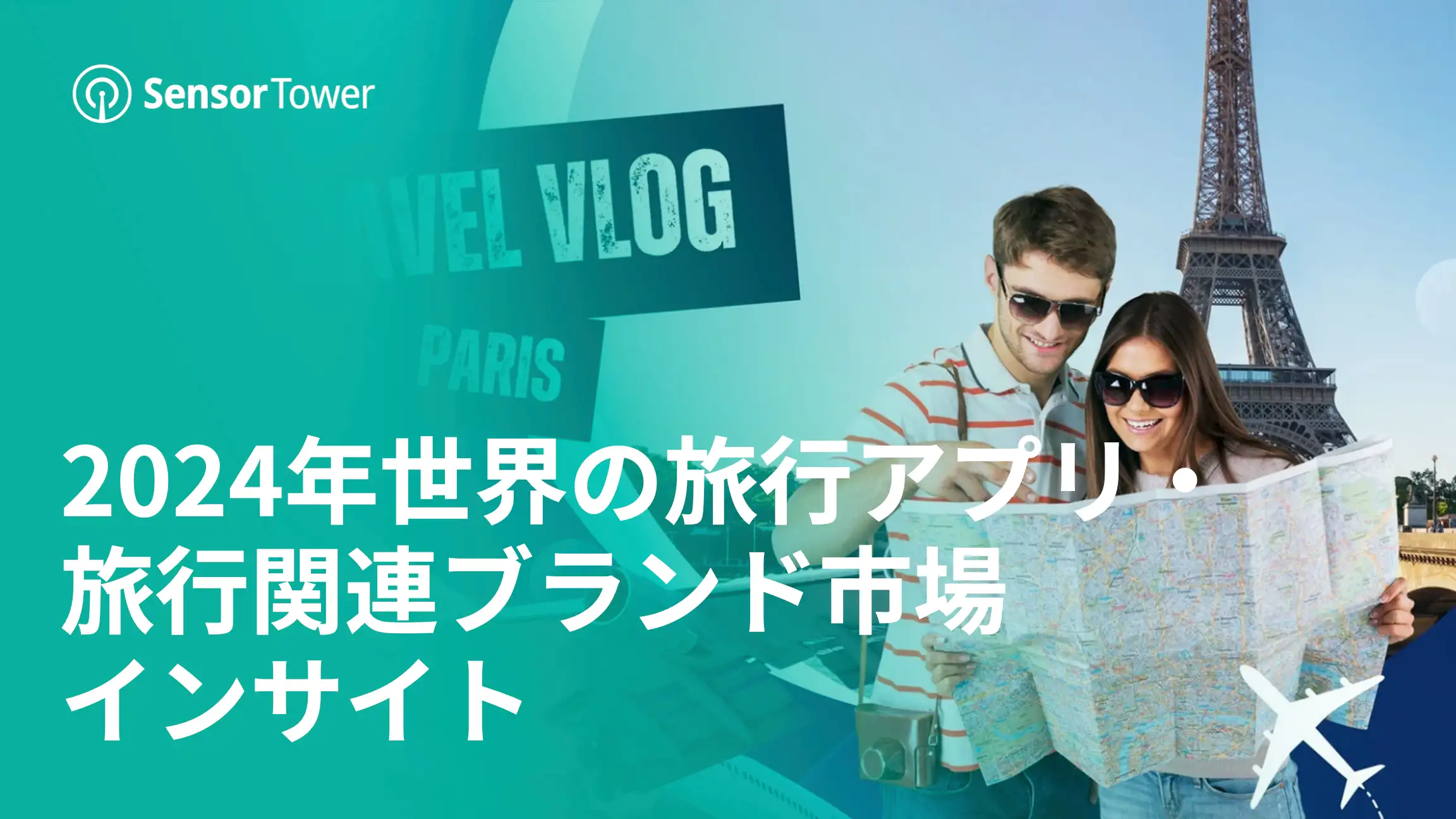 -JP- State of Travel Apps 2024 Report-Email
