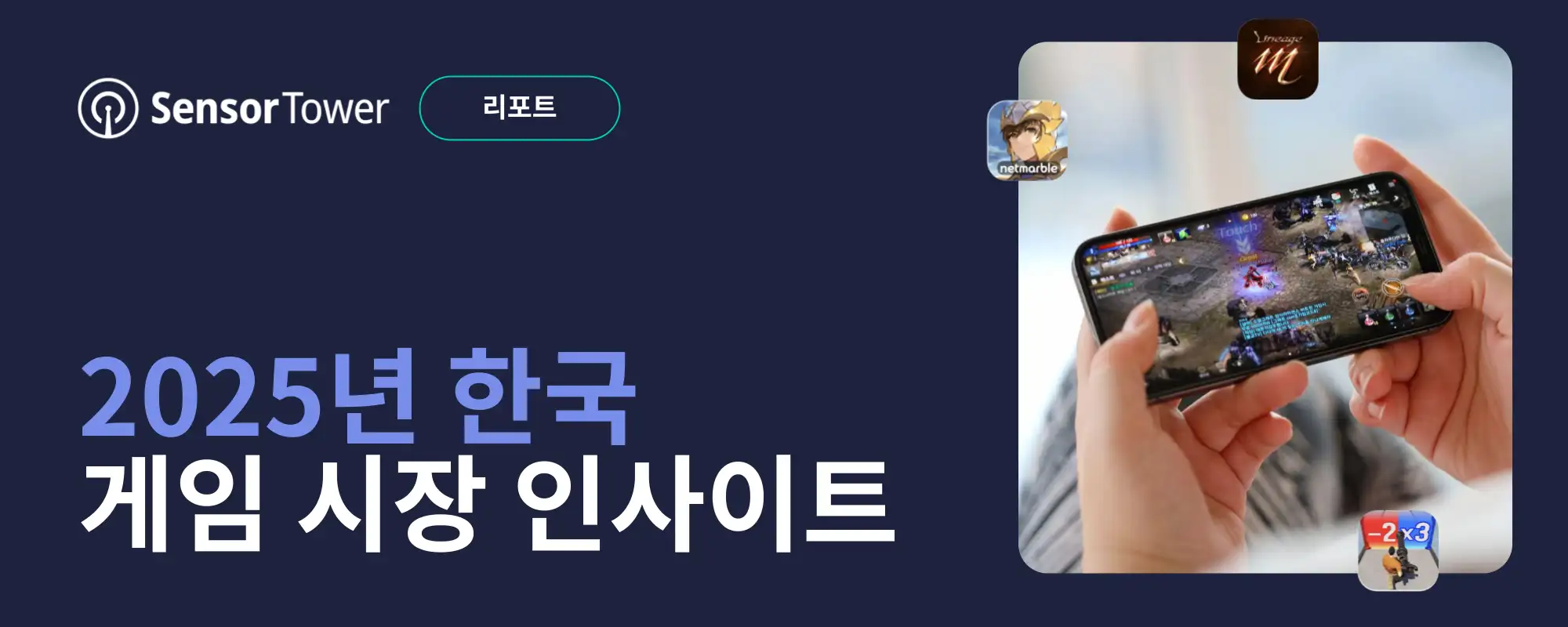 -KR- State of Gaming in Korea 2025 Email