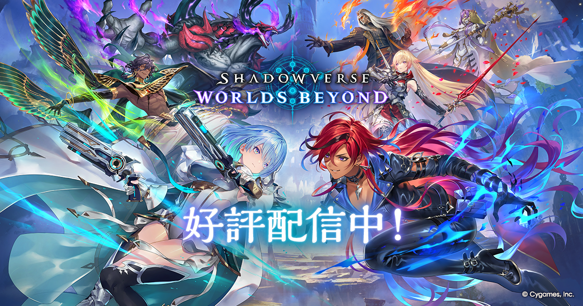 ShadowverseWB-Hero