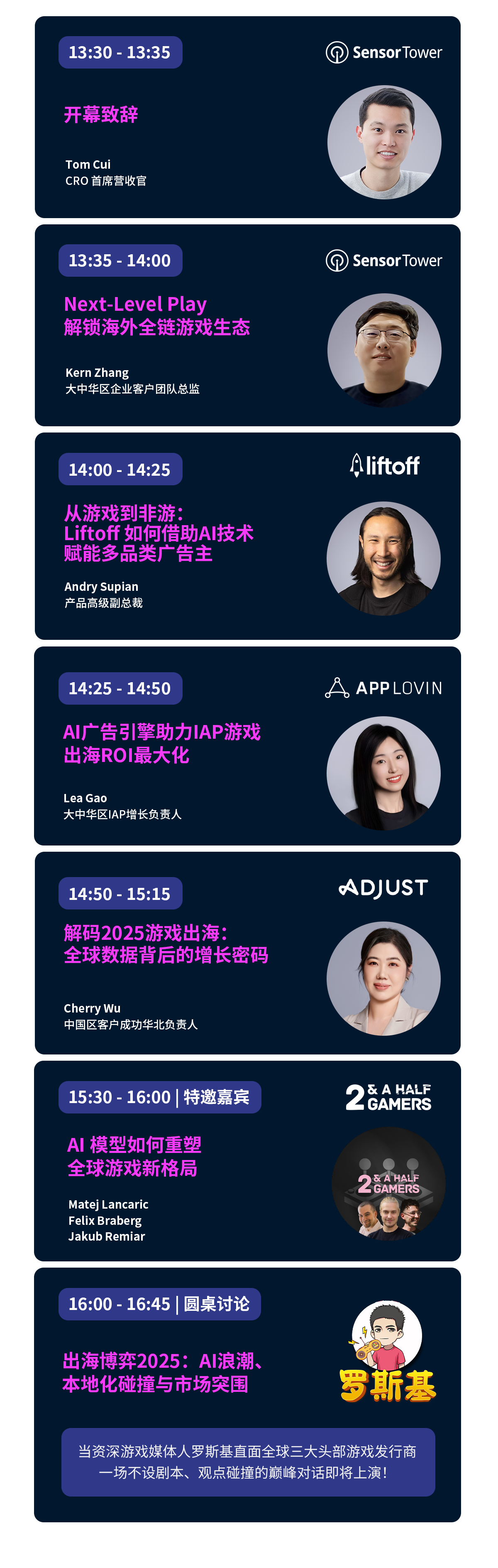 议程