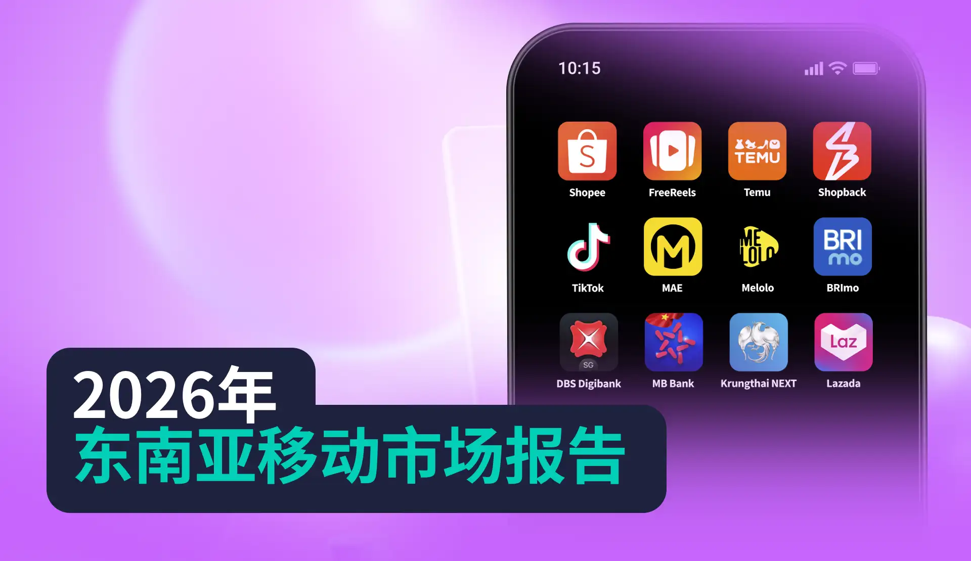-CN- State of Mobile SEA 2026 Report Resource