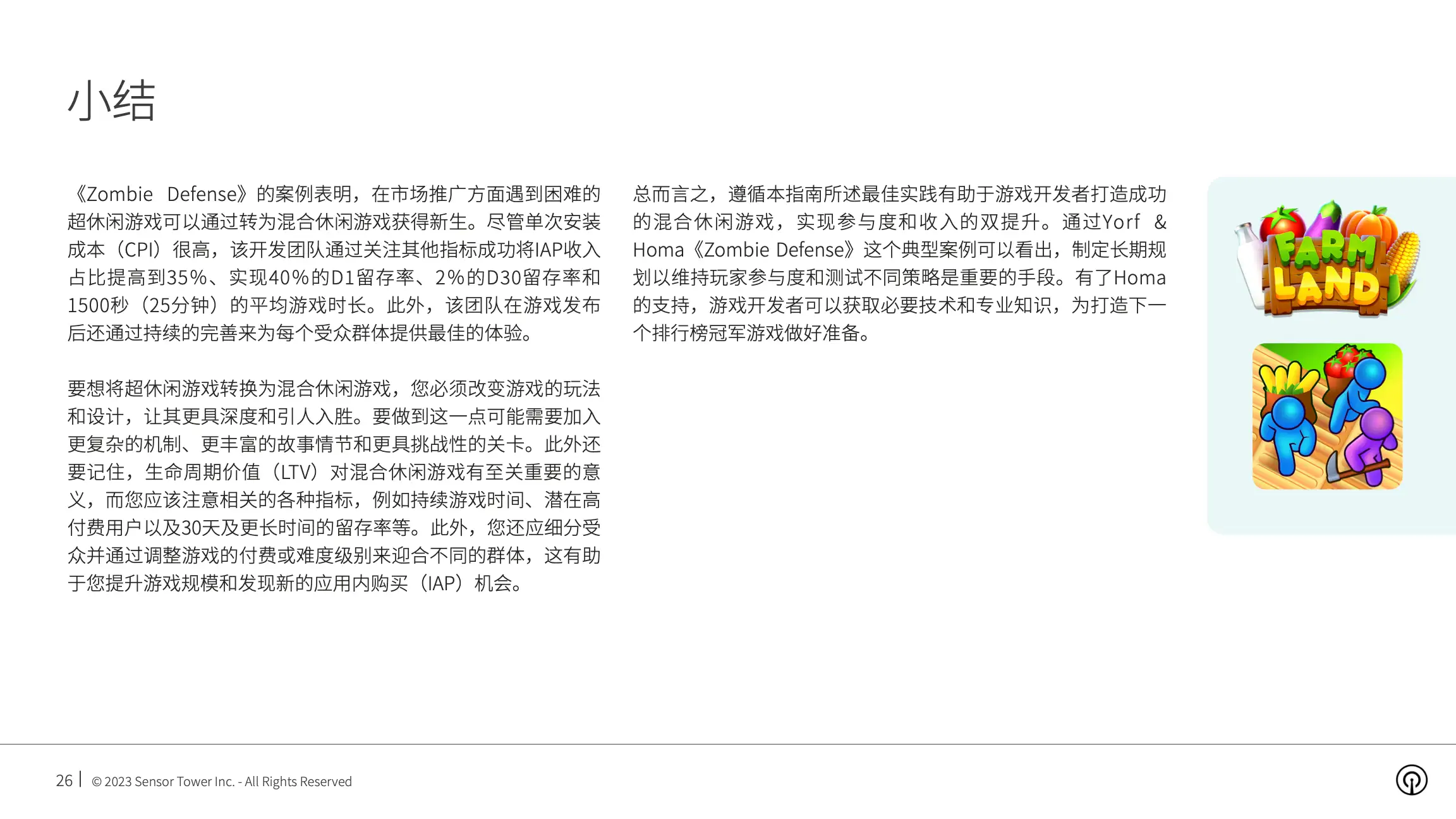 -CN- Hybrid Casual Games Playbook(pg26)