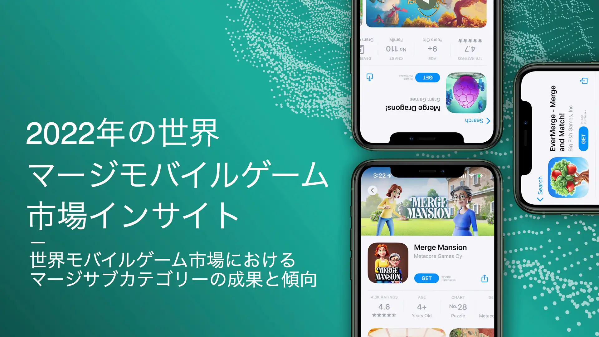 -JP- State of Merge Games 2022-Email
