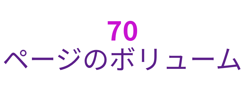 -JP- 70+ pages