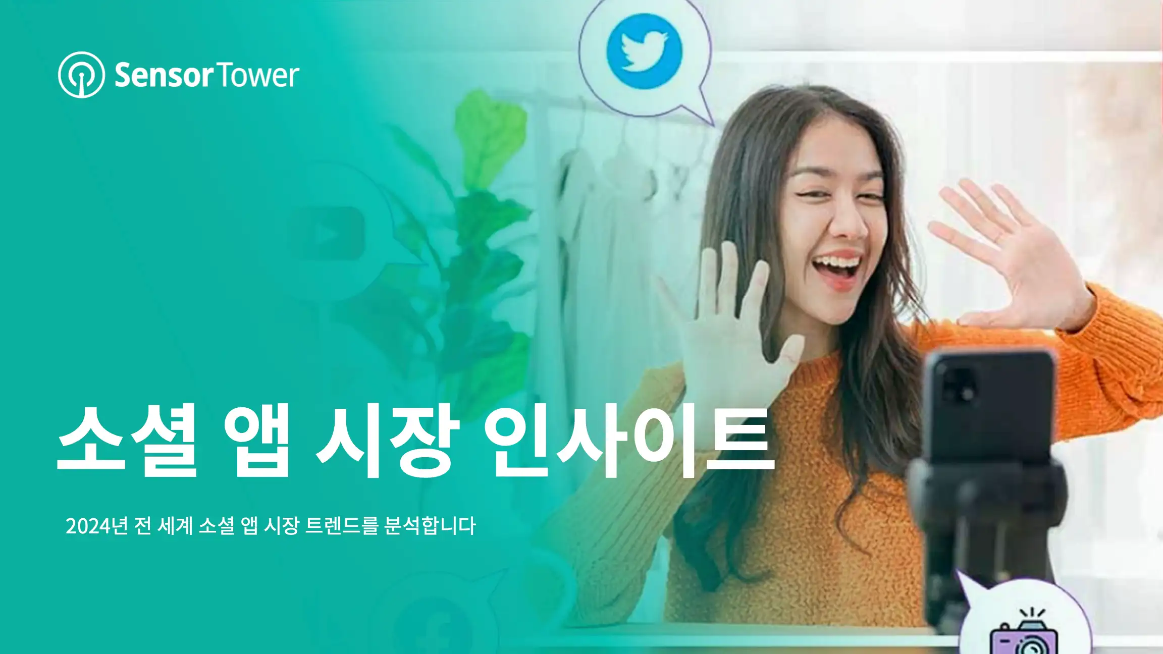 -KR- State of Social Apps 2024 Report-Email
