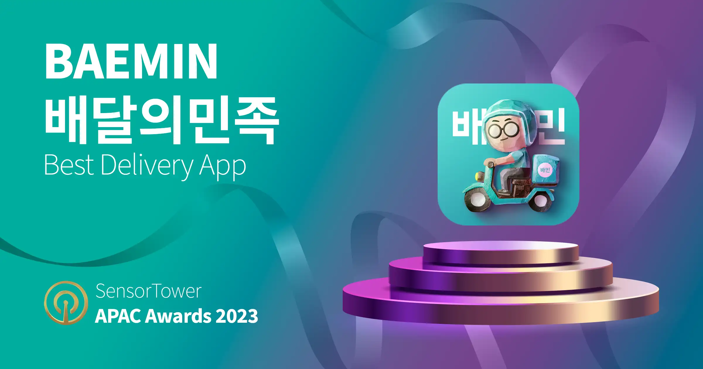 BAEMIN (Best Delivery App)