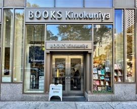 Street-level photo of Books Kinokuniya’s steel and glass entrance.