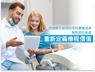 Redefining value for your patients TW Prosthodontic Dentistry