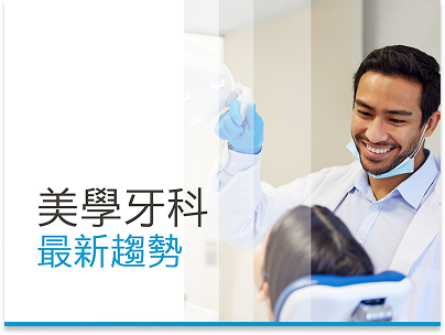 Trends in Aesthetic Dentistry TW desk top chinese