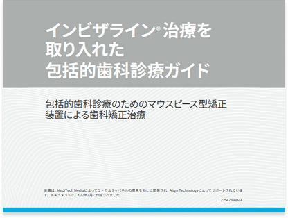 Module 1 of Treatment Guide jp updatednew