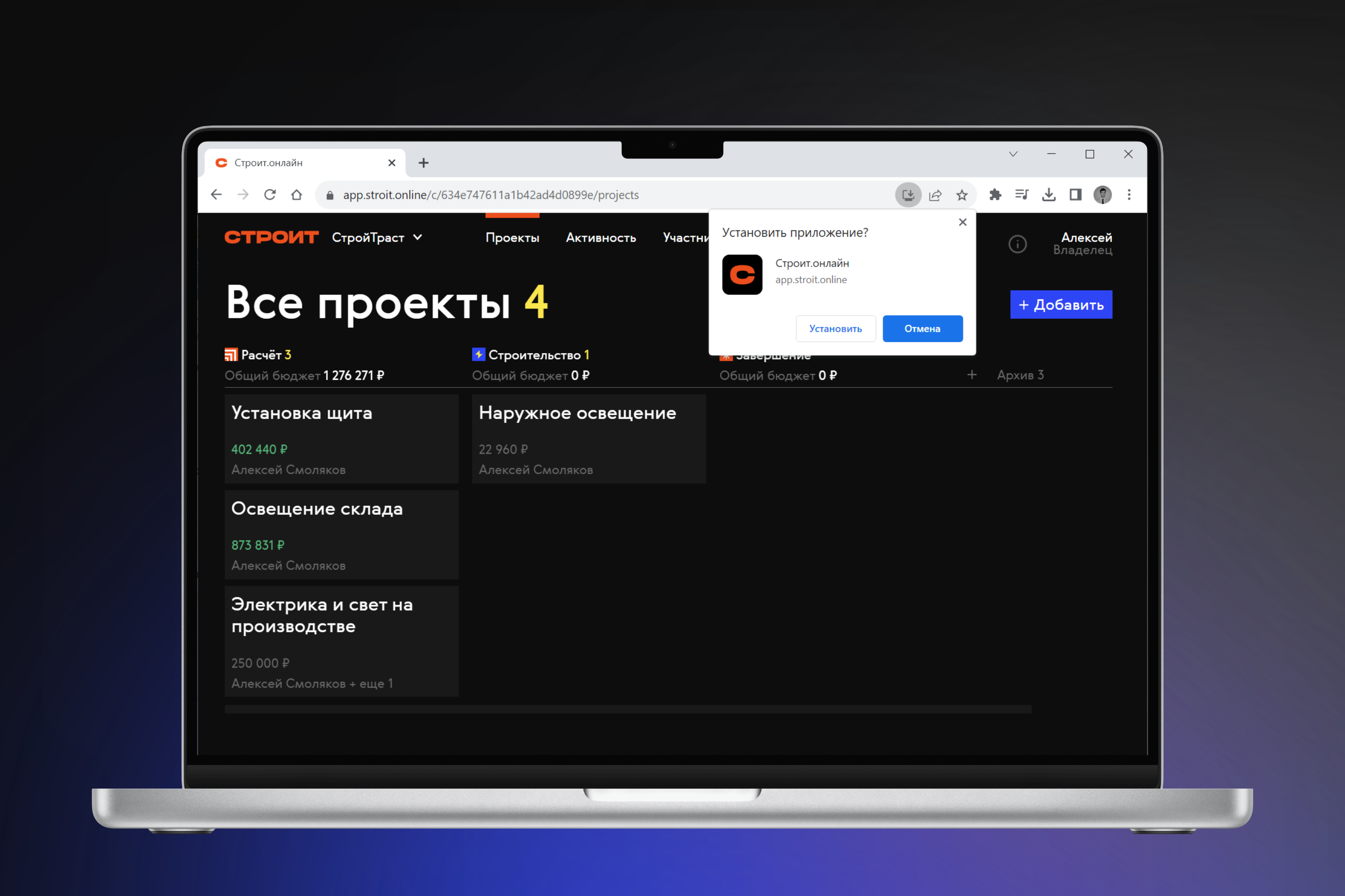 Обновление, которое сделает управление стройкой ещё удобнее - Строит.онлайн Блог