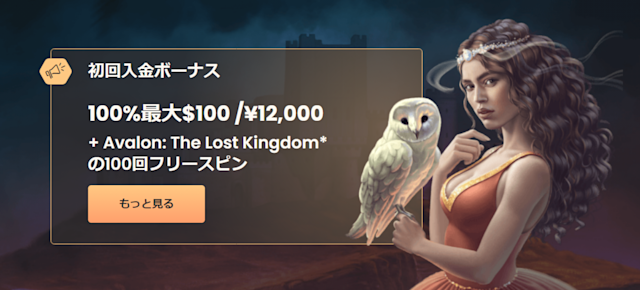 ナショナルカジノの入金不要ボーナス