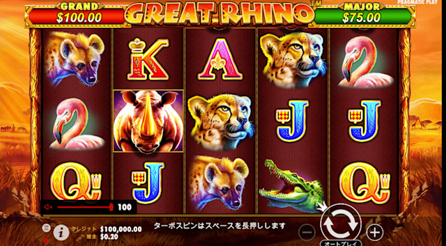 Great Rhino