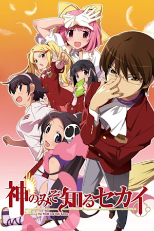 The World God Only Knows + image