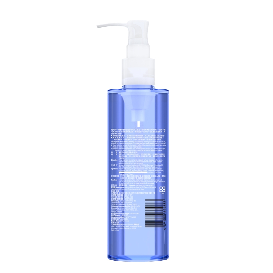 Neutrogena® Deep Clean® MakeUp Cleansing Oil 200ml image 2