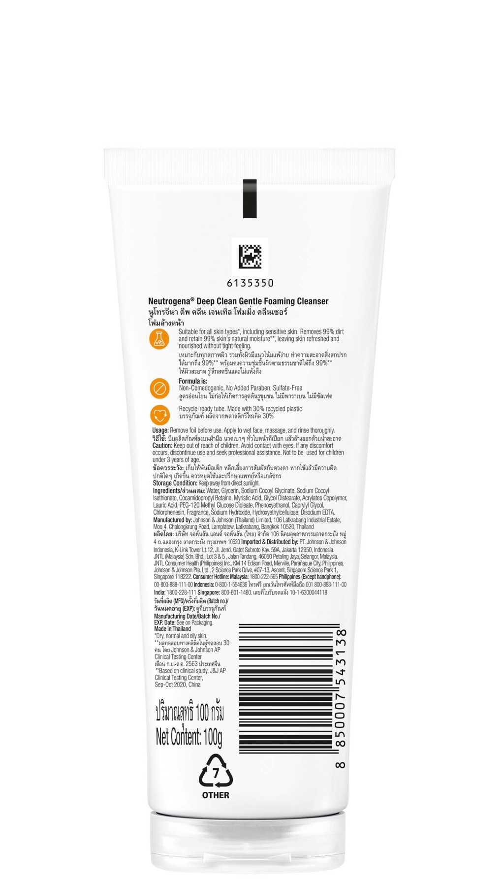 Neutrogena® Deep Clean® Foaming Cleanser 100g image 2