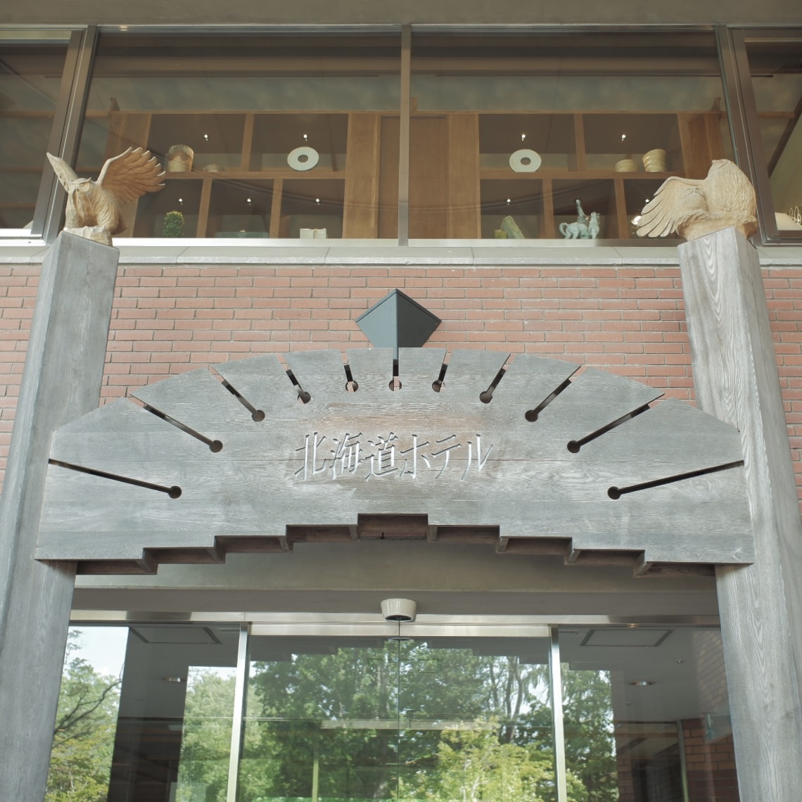 サ旅 ~森のスパリゾート 北海道ホテル~