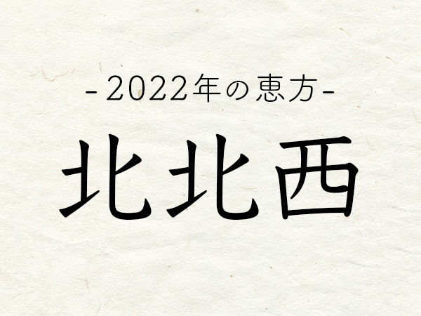 Ehou 2022