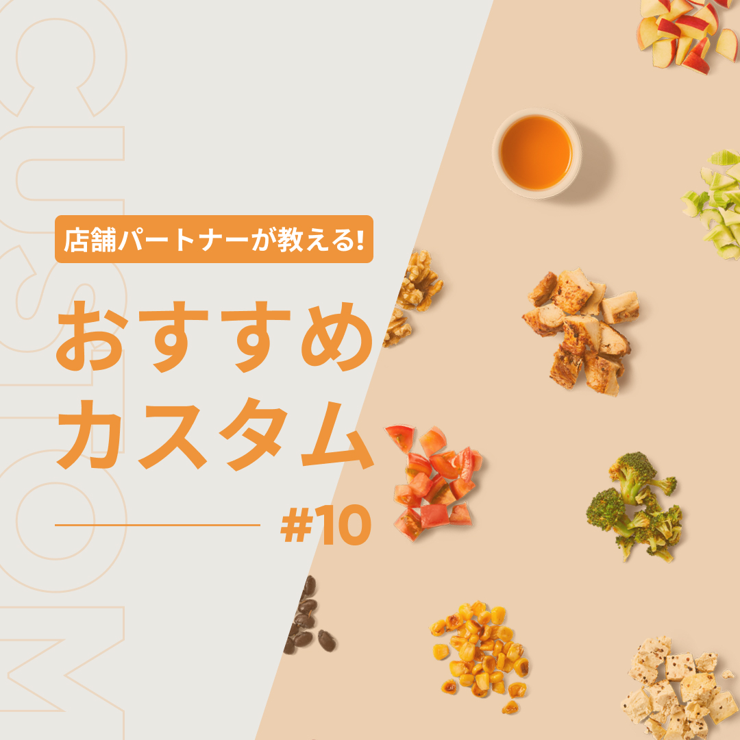 満足感マシマシ！主役級トッピング特集👑