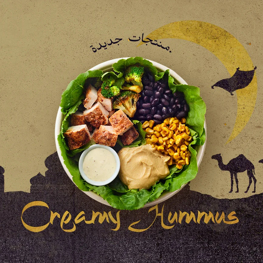 CREAMY HUMMUS!