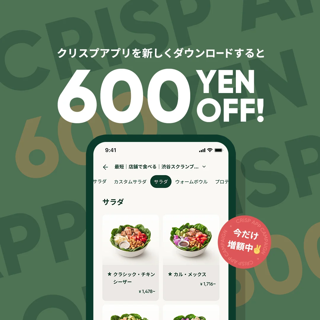 APP DOWNLOAD 600YEN OFF