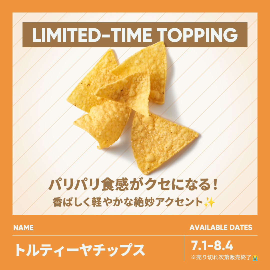 トルティーヤ　チップス　コーン500g×【9袋】賞味期限間近の為特売 期間限定トッピング】トルティーヤチップス登場中😋