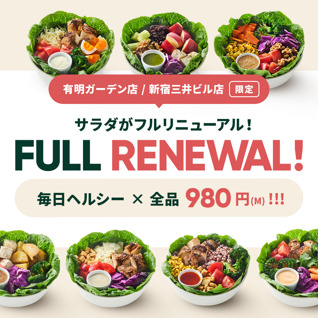 6月3日（水）～ 】2店舗限定でサラダがフルリニューアル✨