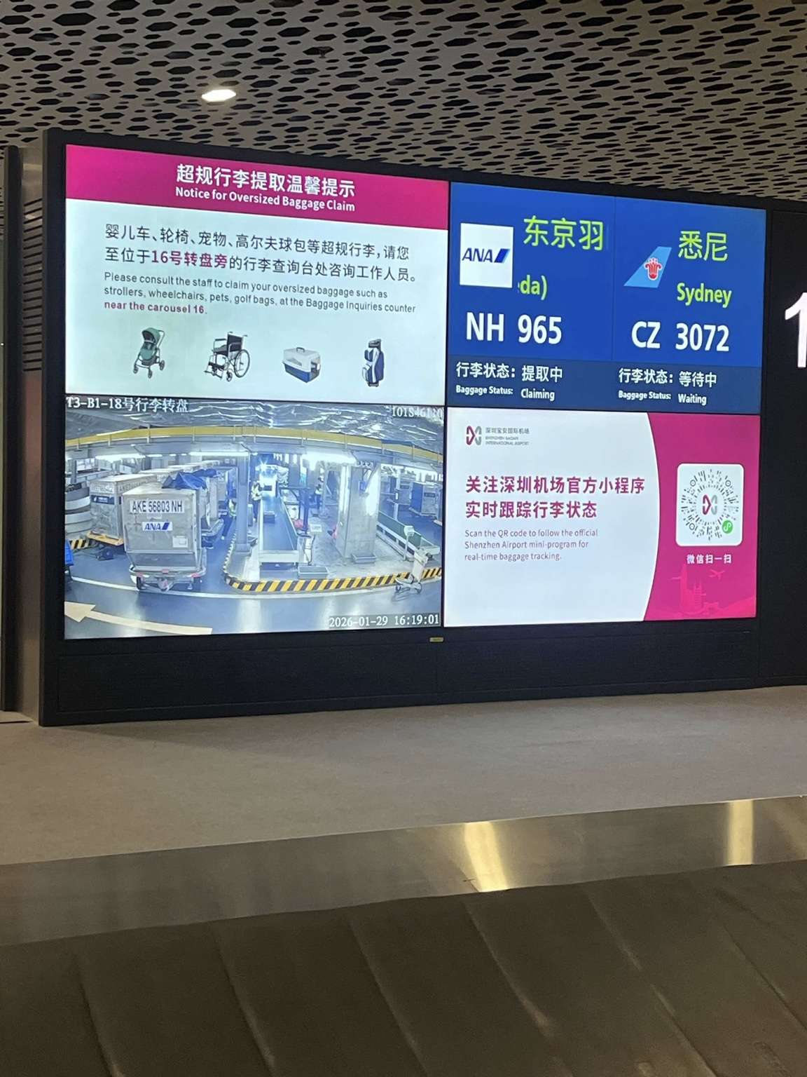 Shenzhen airport
