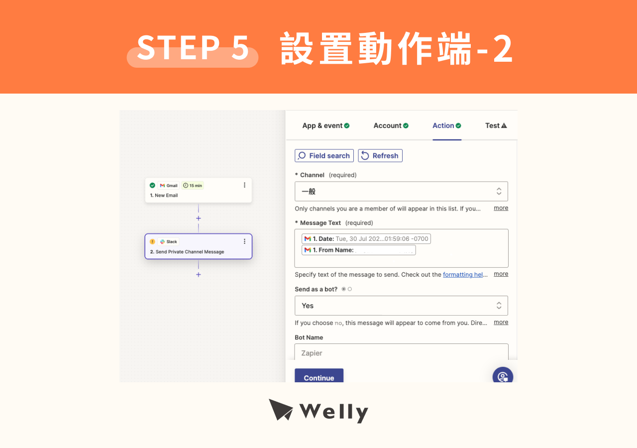 STEP 5：設置動作端-2