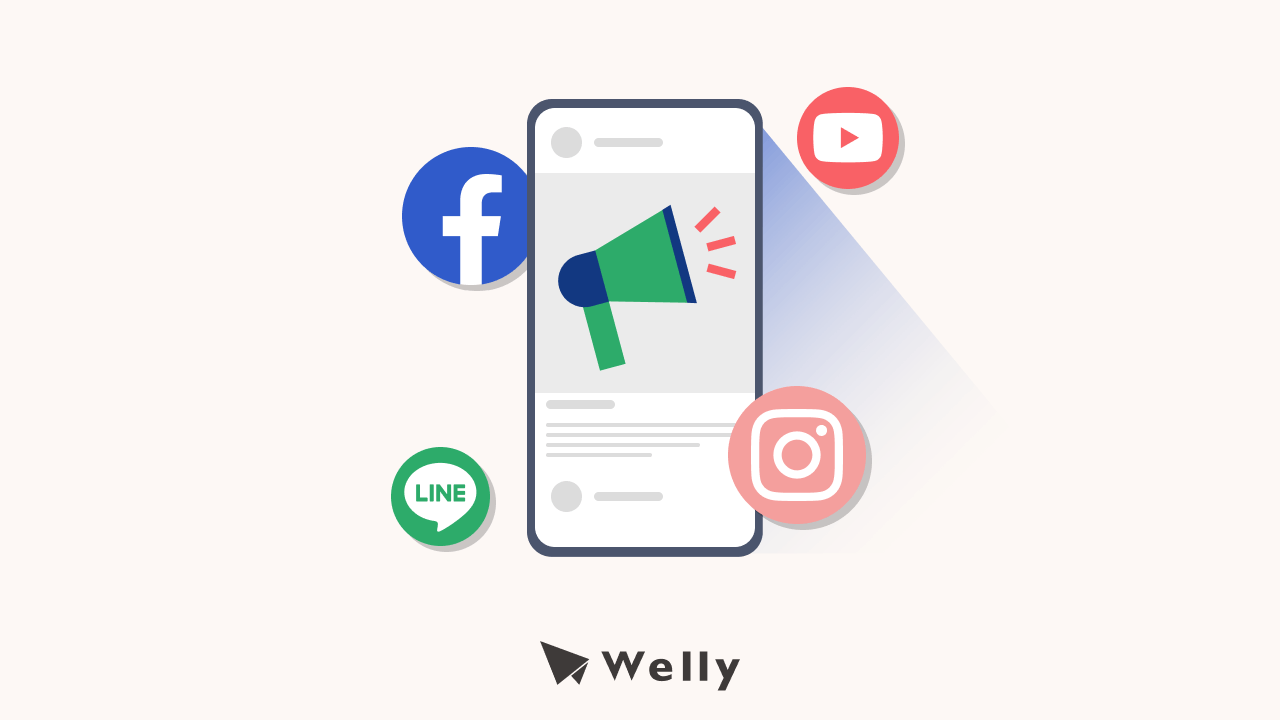 社群行銷是什麼?社群經營策略4步驟+社群媒體行銷案例分享!