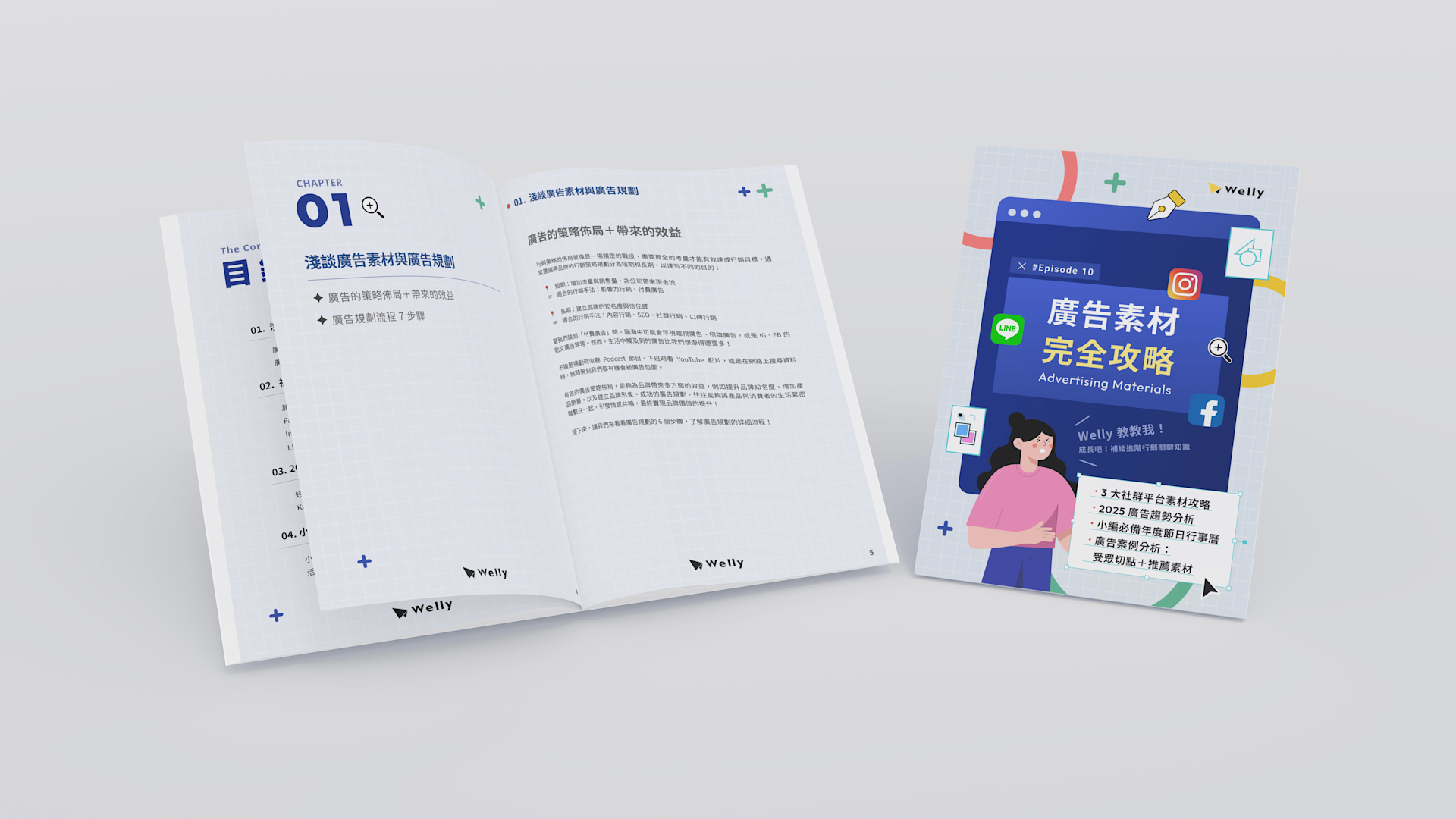 E-book10_廣告素材完全攻略