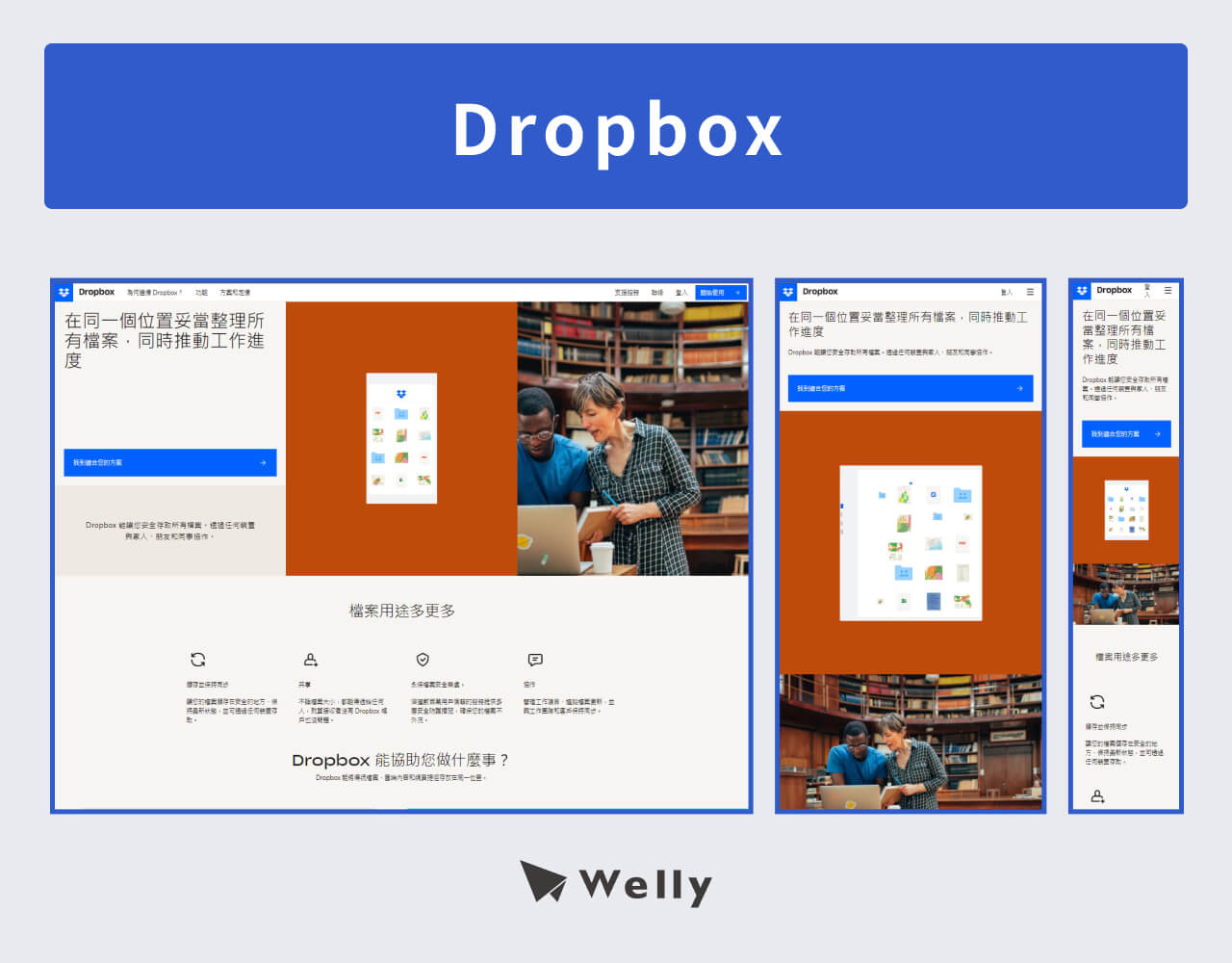 Dropbox