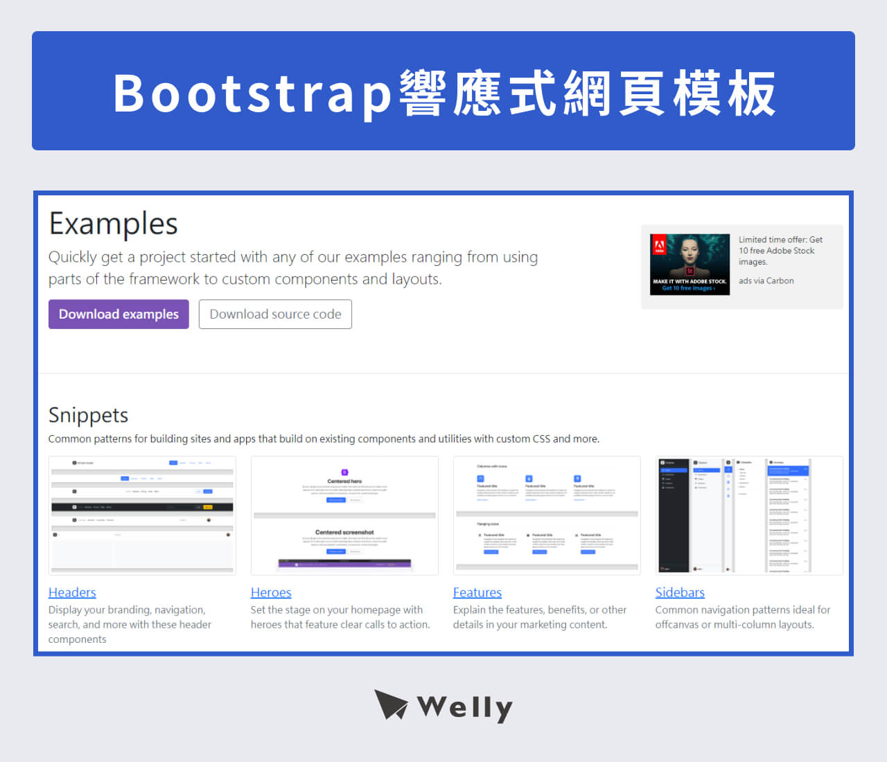 Bootstrap響應式網頁模板