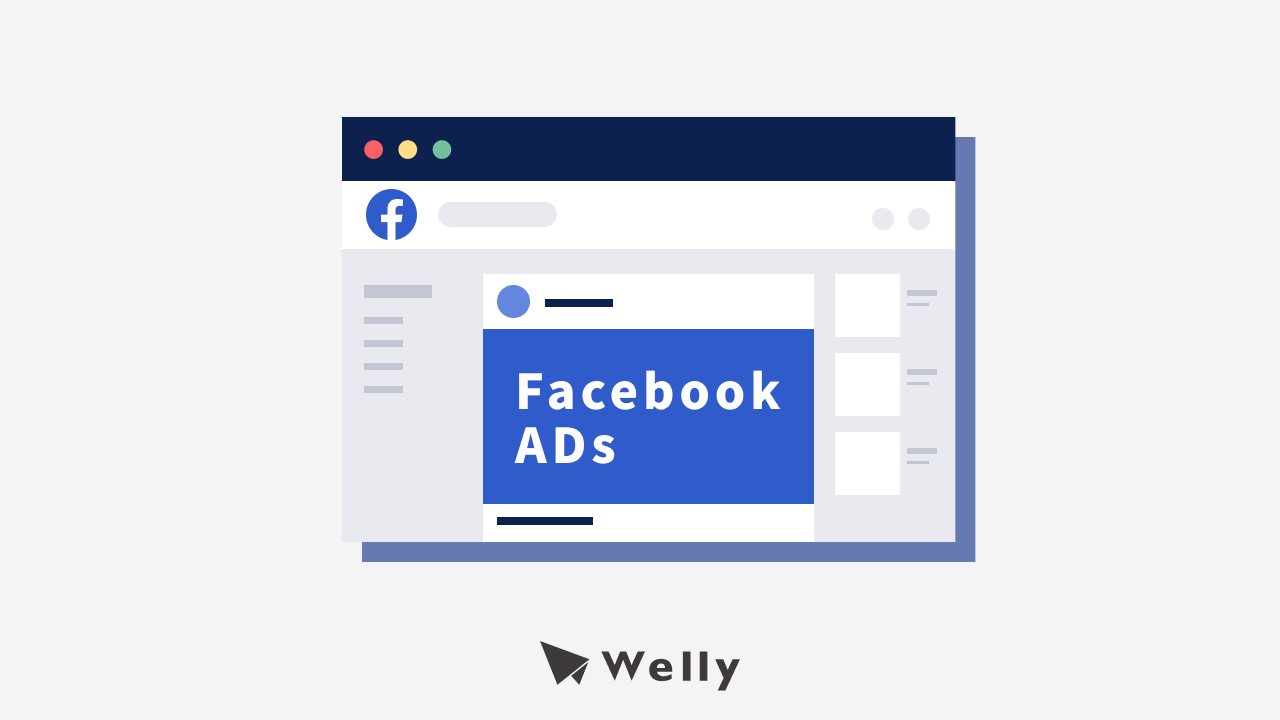 FB 像素是什麼?5 分鐘了解 FB 像素 4 功能、優化面向