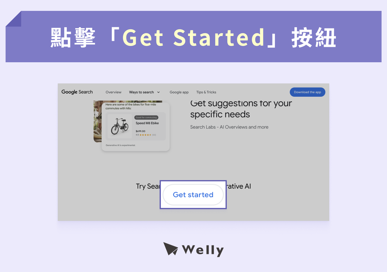 點擊「Get started」按鈕。